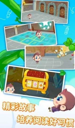 宝宝故事识字早教图2