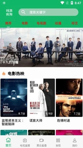 河马影视极速版图2