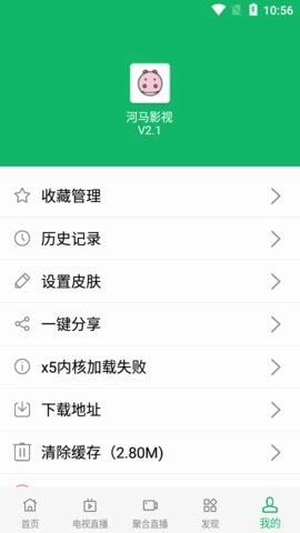 河马影视极速版图3