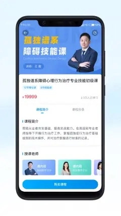 恩启云课堂图3