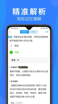 车学堂图3