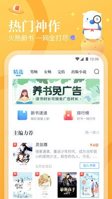 书痴原版图3