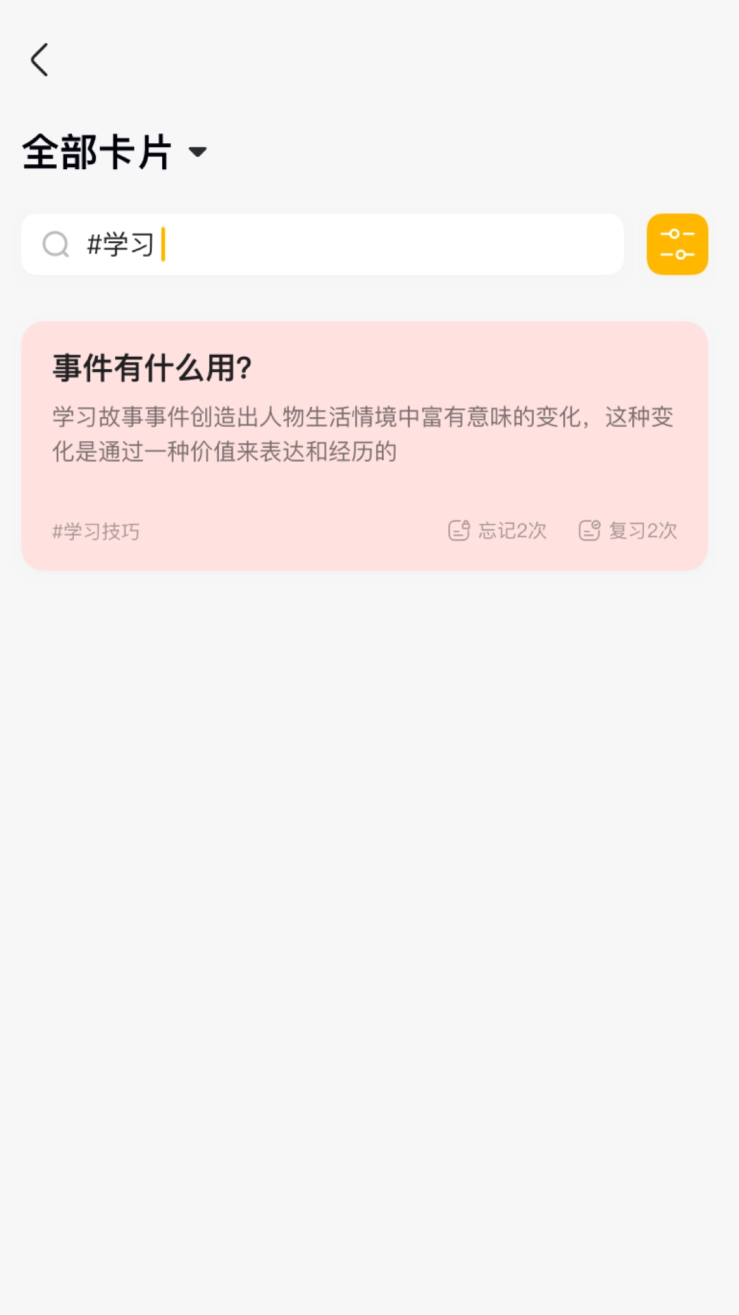 惊叹记忆卡图4
