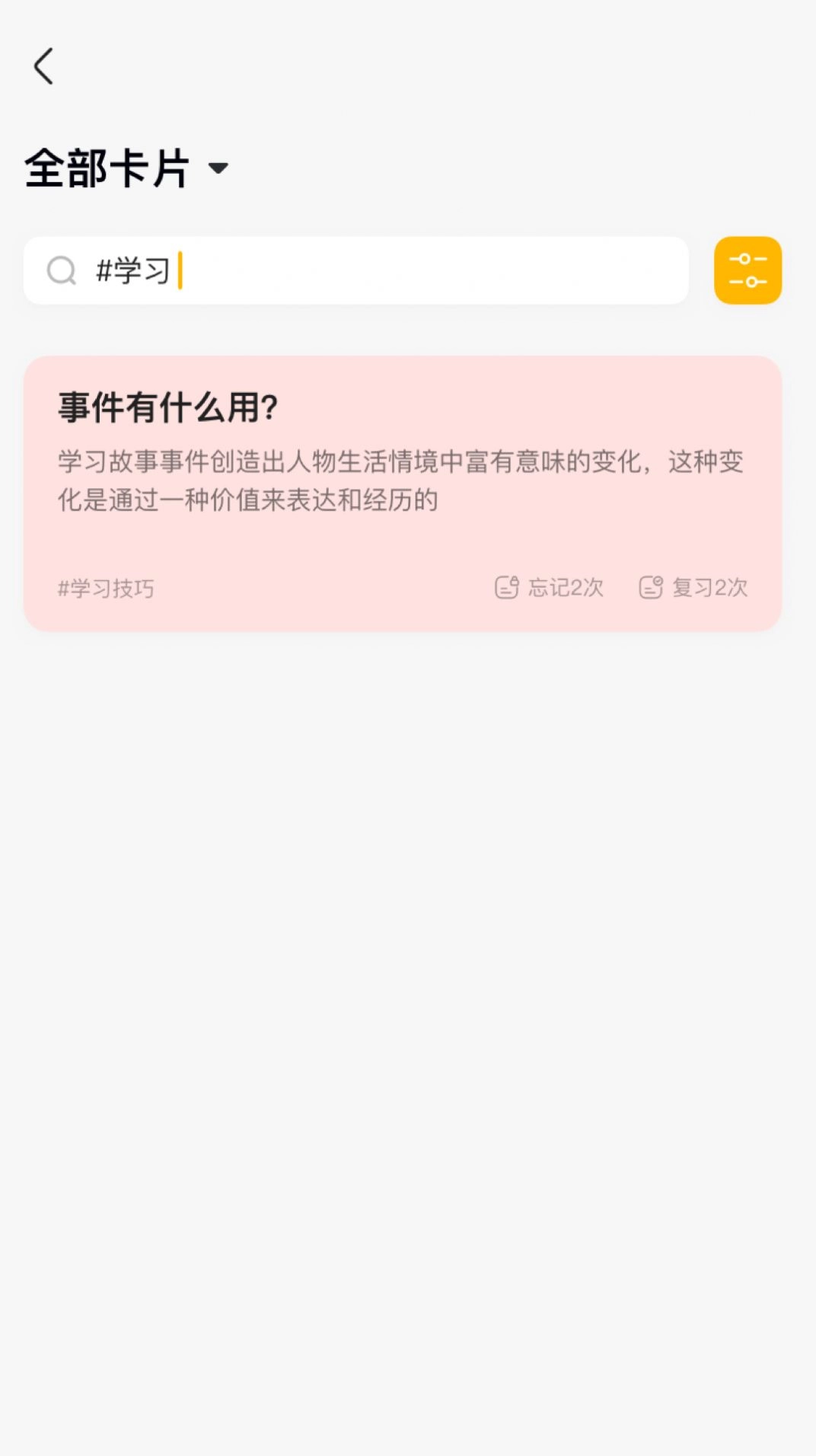 惊叹记忆卡图1