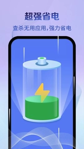 立马加速大师图4