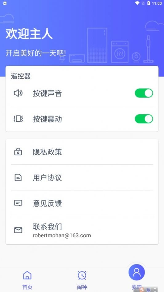 空调遥控莫寒图3