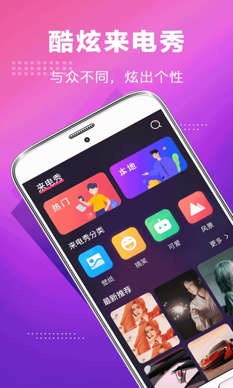 未来手机铃声图2