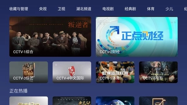 小鲸电视TV电视版图3