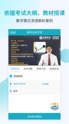 执业医师考试宝典图3