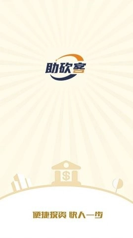 助砍客图3