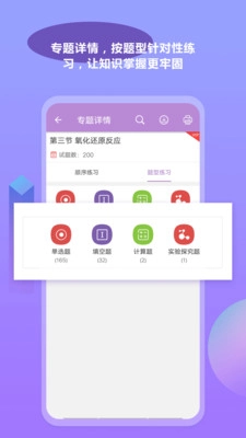 高考化学通图3