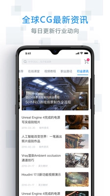 AboutCG学院图3