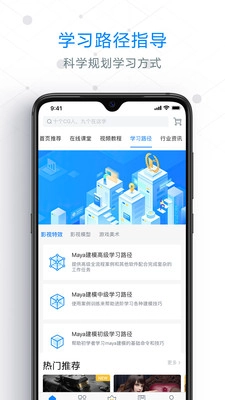 AboutCG学院图4