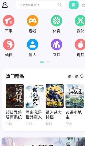 荧光阅读旧版图4