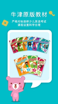 兰迪少儿英语图1