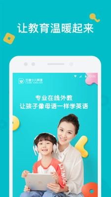 兰迪少儿英语图4