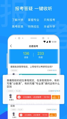 有据升学手机最新版图4