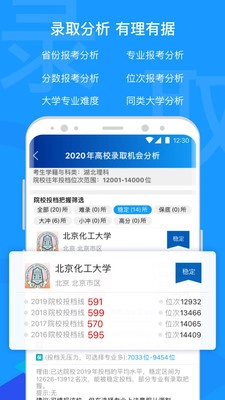 有据升学手机最新版图2
