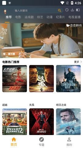 元芳影视正式版图2