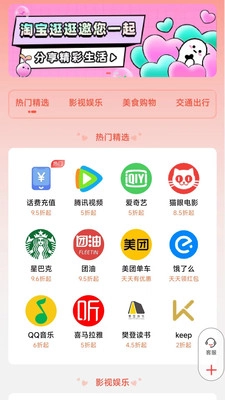 聚省有品图1