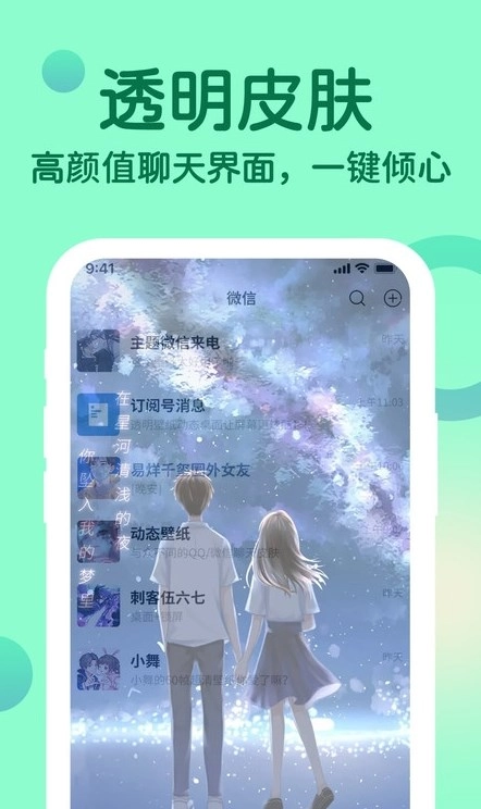充电提示音动画图2