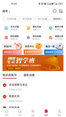 中业网校图3