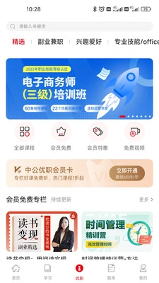 中业网校图5