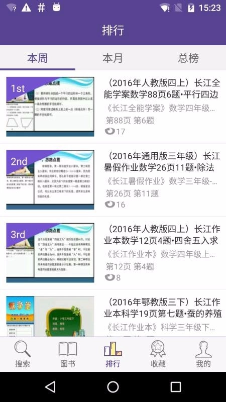 多多微学堂图2