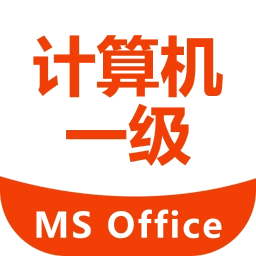 计算机一级考试宝典