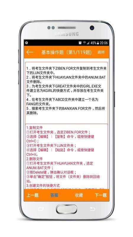 计算机一级考试宝典图4