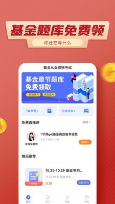 基金从业考试云题库1