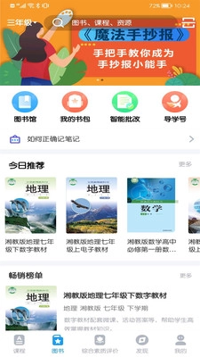 贝壳网图3