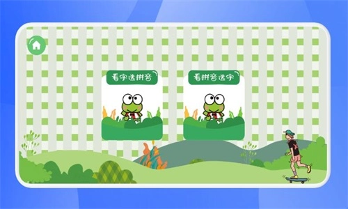 呱呱启蒙识字图1