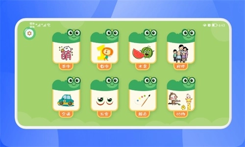 呱呱启蒙识字图2