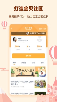 小约定图5