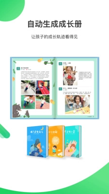 一起长大教师图3