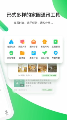 一起长大教师图2