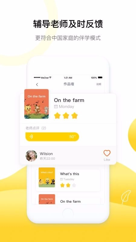 杜丫丫爱英语图3