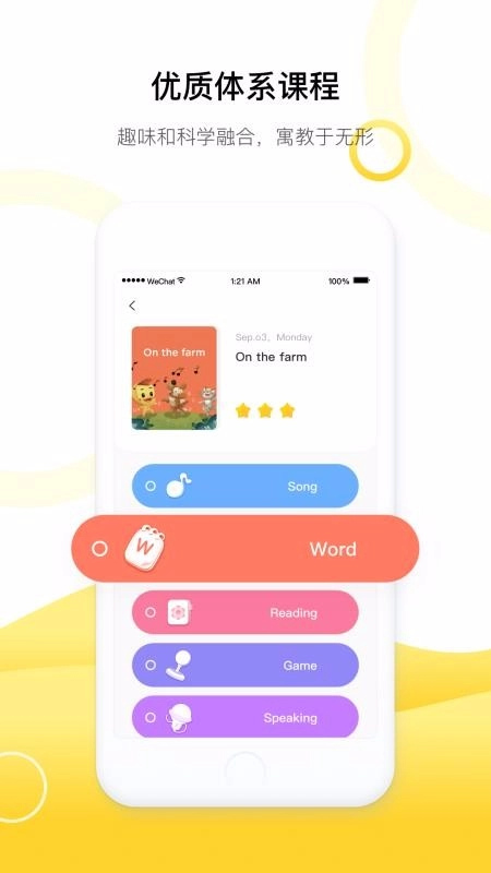 杜丫丫爱英语图4