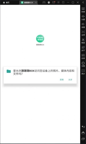 蹭蹭蹭BOX图4