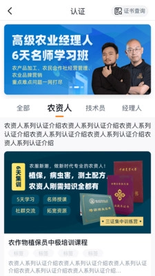 天天学农正版图4