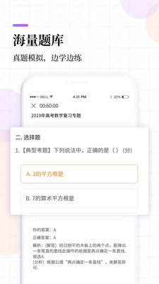 高中课程同步学图4