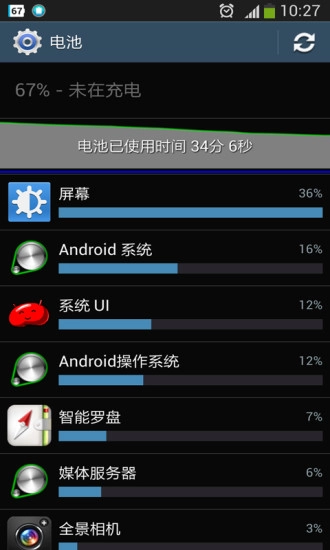 致诚安心电池管家图1
