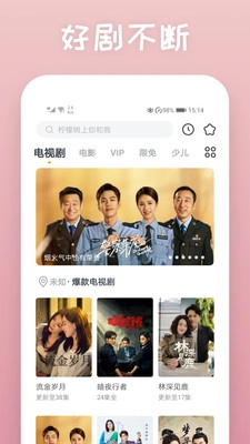 快看影视大全免费版图5