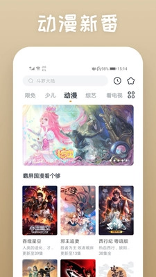 快看影视大全免费版图4