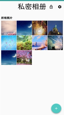 万能匙匙密码锁图4