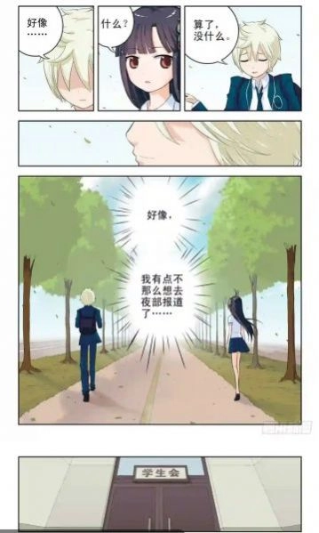 所友漫画图3