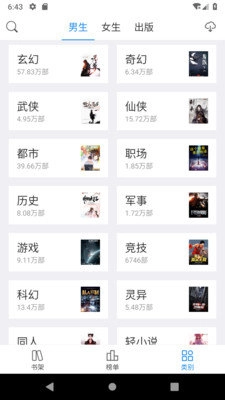 蜜蜜小说大全图2