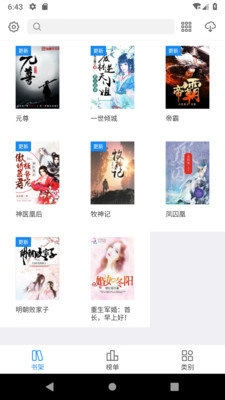 蜜蜜小说大全图3