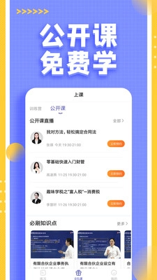 注册会计师提分王图4